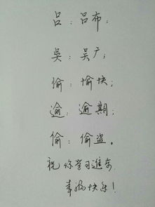 怎么用吴组词