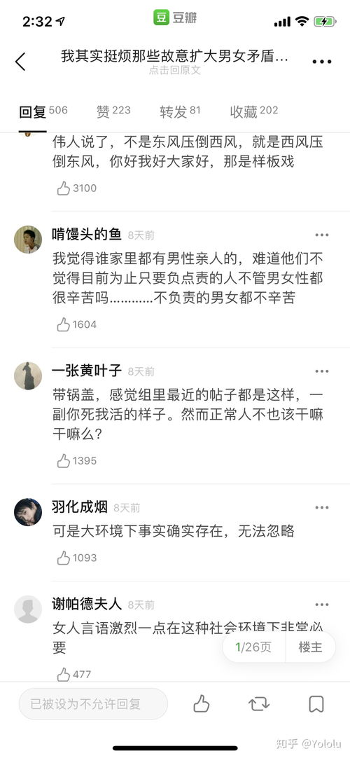 被子组词怎么样啊