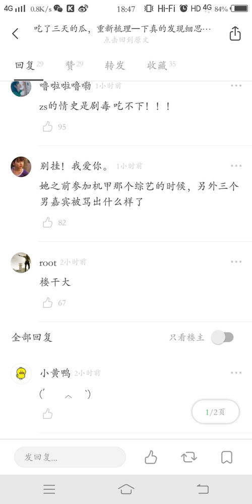 被子组词怎么样啊