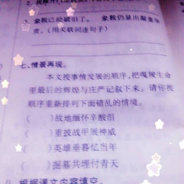 腿该怎么组词