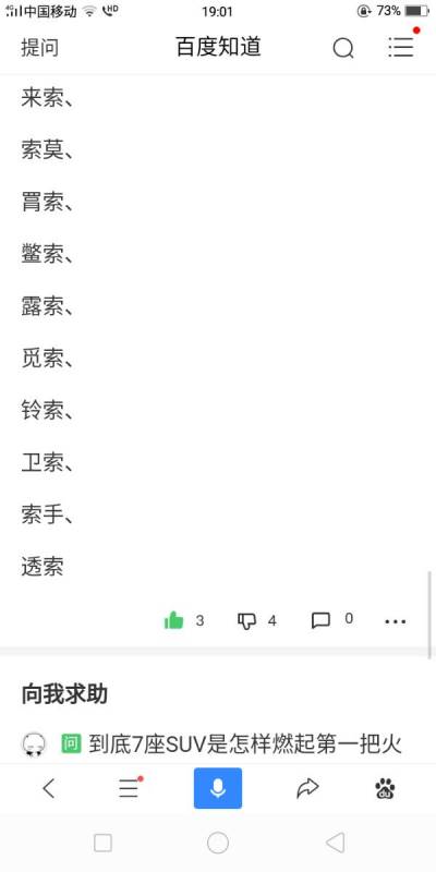 MOMO怎么组词