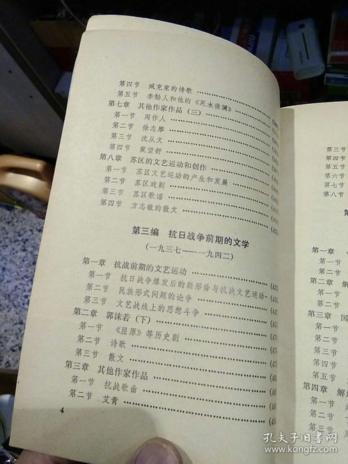 苫组词组和拼音怎么写