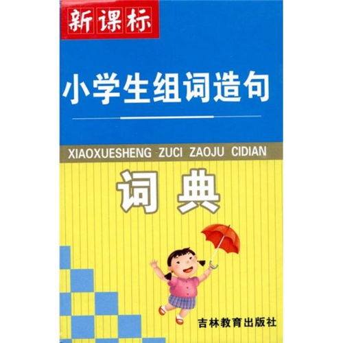 双怎么组词