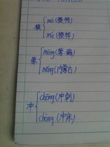 碧怎么组词和