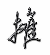摊.怎么组词