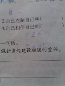 意的组词