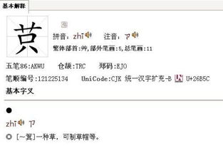 八怎么加组词
