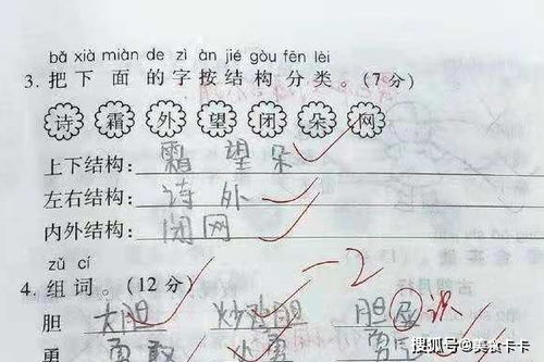 做错了的错怎么组词