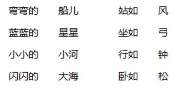 4怎么读组词