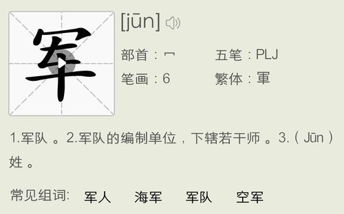 姓氏怎么组词