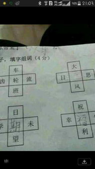 填怎么组词