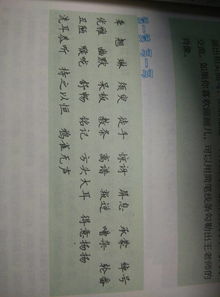段怎么组词语