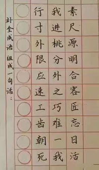 段怎么组词语