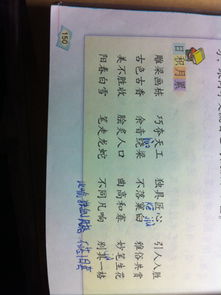 段怎么组词语