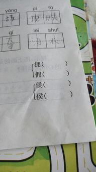 做怎么组词语