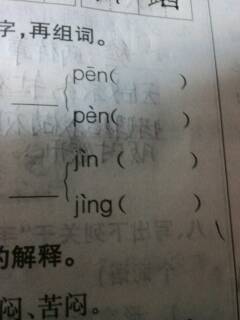 痊怎么读组词