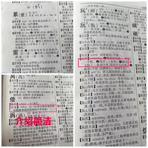 气愤的愤组词