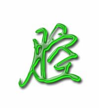 字怎么组词腔