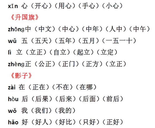 字怎么组词腔