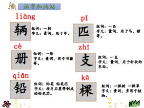 马绊怎么组词
