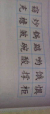 个字怎么组词跳