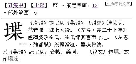 土字旁的棋组词怎么写
