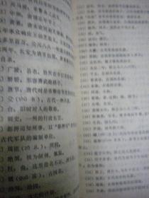 吴古怎么组词