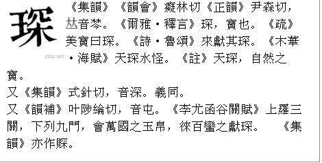 草字旁的烟怎么组词