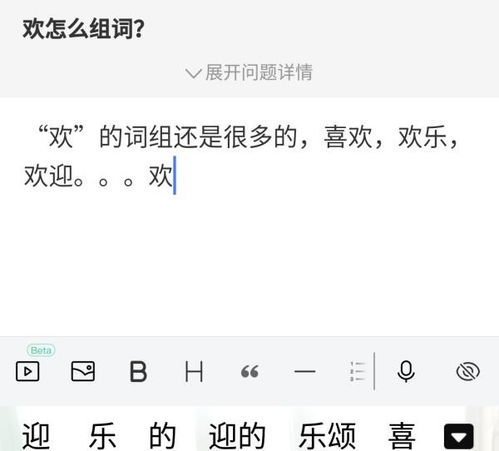 怎么组词酷