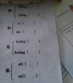 嘎怎么4字组词