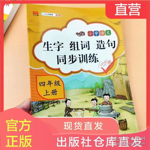 探字怎么组词再造句
