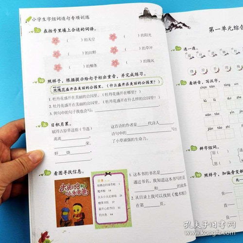 探字怎么组词再造句