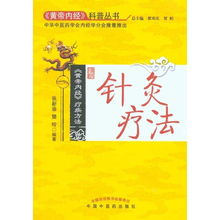 怎么组词疗