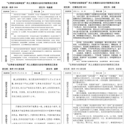 祖国的组织怎么组词