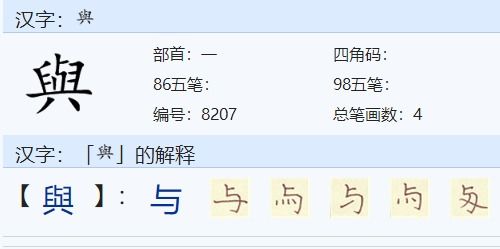 檐音怎么写和怎么组词