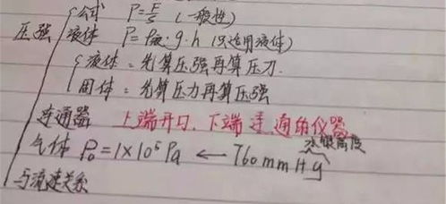 使山川变白组词怎么写