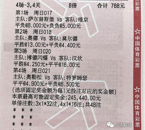 比赛的赛塞怎么组词