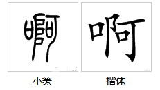 能够的够怎么组词啊