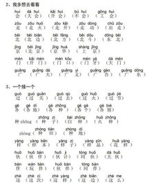 能够的够怎么组词啊