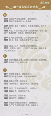场怎么组词语