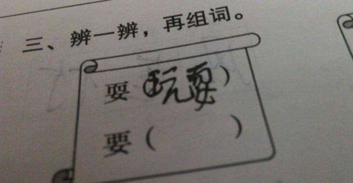 口舌的蛇组词怎么组