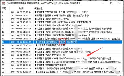 收件的件怎么组词