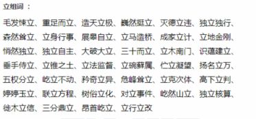 组词飙