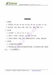 ma怎么组词