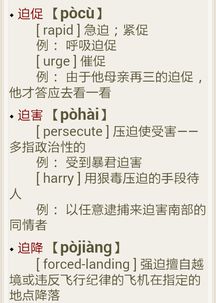 ma怎么组词
