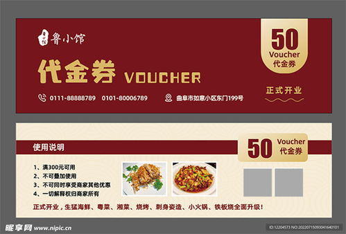 优惠券卷券怎么组词
