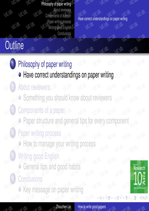 返回主页组词怎么写