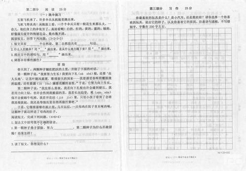 处的组词怎么写呀