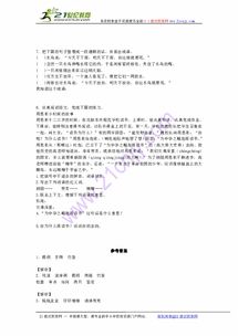 烤怎么组词