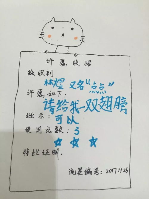 小孩安安的安怎么组词